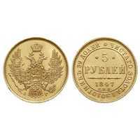 5 рублей 1847 года, Николай 1, фото 1 