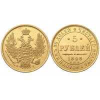  5 рублей 1848 года, Николай 1, фото 1 