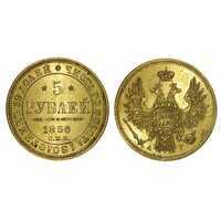  5 рублей 1850 года, Николай 1, фото 1 