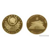  50000 пон 1988 года «Олимпиада в Сеуле»(золото, Южная Корея), фото 1 
