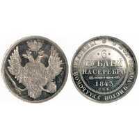  6 рублей 1843 года, Николай 1, фото 1 