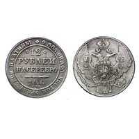  12 рублей 1843 года, Николай 1, фото 1 