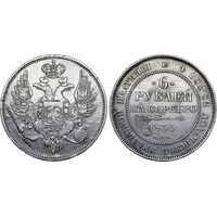  6 рублей 1830 года, Николай 1, фото 1 