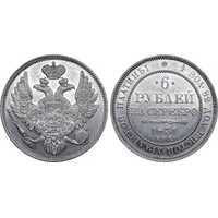  6 рублей 1831 года, Николай 1, фото 1 