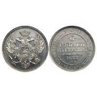  6 рублей 1833 года, Николай 1, фото 1 