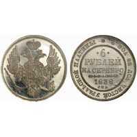  6 рублей 1838 года, Николай 1, фото 1 