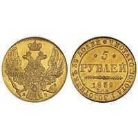  5 рублей 1839 года, Николай 1, фото 1 