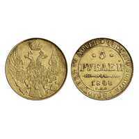  5 рублей 1840 года, Николай 1, фото 1 