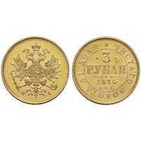  3 рубля 1874 года СПБ-HI (Александр II, золото), фото 1 