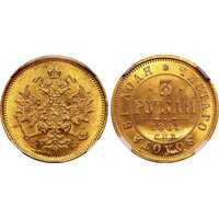  3 рубля 1881 года СПБ-НФ (Александр II, золото), фото 1 
