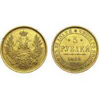  5 рублей 1855 года СПБ-АГ (золото, Александр II), фото 1 