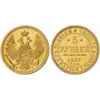  5 рублей 1857 года СПБ-АГ (золото, Александр II), фото 1 