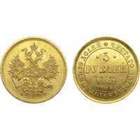  5 рублей 1861 года СПБ-ПФ (золото, Александр II), фото 1 