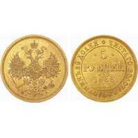  5 рублей 1868 года СПБ-НI (золото, Александр II), фото 1 