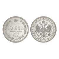  1 рубль 1876 года СПБ-НI (Александр II, серебро), фото 1 