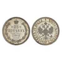  25 копеек 1860 года СПБ-ФБ (Александр II, серебро), фото 1 