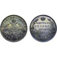  Полтина 1826 года, Николай 1, фото 1 