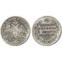  Полтина 1827 года, Николай 1, фото 1 