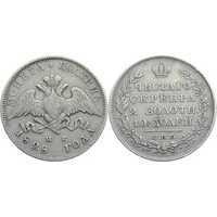  Полтина 1828 года, Николай 1, фото 1 