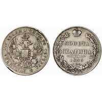  Полтина 1835 года, Николай 1, фото 1 