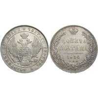  Полтина 1836 года, Николай 1, фото 1 