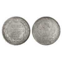  Полтина 1840 года, Николай 1, фото 1 