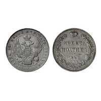  Полтина 1841 года, Николай 1, фото 1 