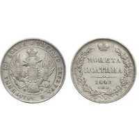  Полтина 1842 года, Николай 1, фото 1 