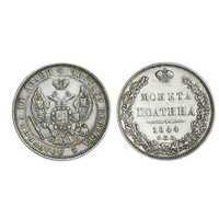  Полтина 1844 года, Николай 1, фото 1 