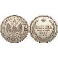  Полтина 1871 года СПБ-НI (серебро, Александр II), фото 1 