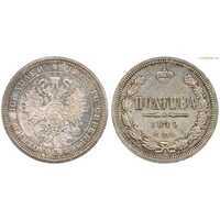  Полтина 1879 года СПБ-НФ (Александр II, серебро), фото 1 