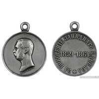  Медаль За покорение Западного Кавказа, фото 1 