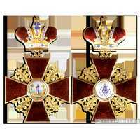  Ордена Святой Анны с короной 1 степени, фото 1 