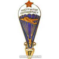  Знак «Инструктор-парашютист ВС СССР», фото 1 