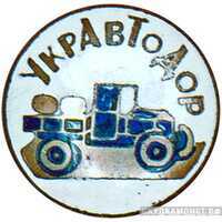  Членский знак УкрАВТОДОРа, знаки добровольных обществ и общественных организаций, фото 1 