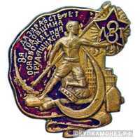  Значок в честь 8-й годовщины Октября, жетон периода Октябрьской революции, фото 1 