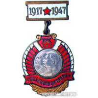  Значок «1917 * 1947 ХХХ лет Великого октября», жетон периода Октябрьской революции, фото 1 