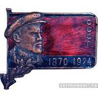  Траурный знак «СССР 1870 1924», жетон посвященный лидерам Советского государства, фото 1 