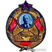  Траурный знак «Мавзолей Ленина» с портретом, жетон посвященный лидерам Советского государства, фото 1 