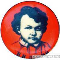  Знак с изображением Ленина на красном фоне в детстве, жетон посвященный лидерам Советского государства, фото 1 