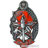  Лучшему работнику пожарной охраны НКВД. 11 лент, звезда покрыта эмалью, фото 1 