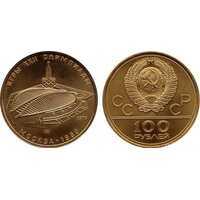  100 рублей 1979. Олимпиада-80. Велотрек в Крылатском, фото 1 