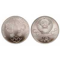  10 рублей 1977 Эмблема. Игры XXII Олимпиады, фото 1 