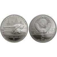  5 рублей 1978 Прыжки в высоту. Игры XXII Олимпиады, фото 1 