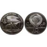  10 рублей 1978 Гребля. Игры XXII Олимпиады, фото 1 