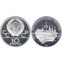  10 рублей 1977 Москва. Игры XXII Олимпиады, фото 1 