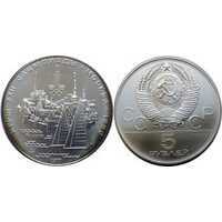  5 рублей 1977 Таллин. Игры XXII Олимпиады, фото 1 