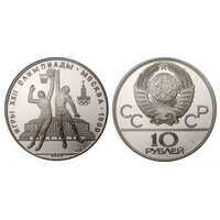  10 рублей 1979 Баскетбол. Игры XXII Олимпиады, фото 1 