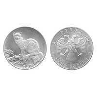  3 рубля 1995 года, «Соболь», фото 1 