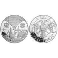  3 рубля 1997 Москва-Минск, фото 1 